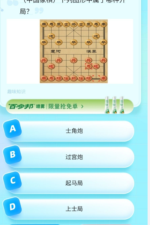 《饿了么》猜答案免单2023年8月28日免单题目答案