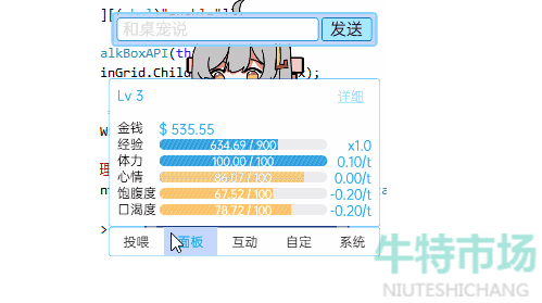 steam《虚拟桌宠模拟器》虚拟桌宠模拟器使用教程