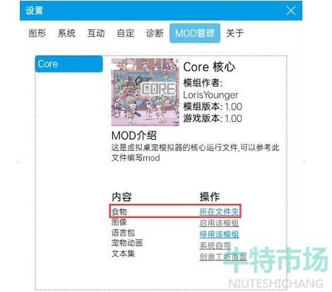 《虚拟桌宠模拟器》商品价格修改方法介绍