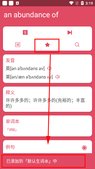 英汉随身词典