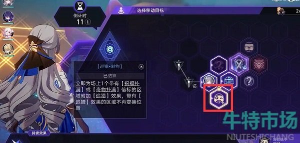 《崩坏星穹铁道》不同命途的房间成就达成攻略