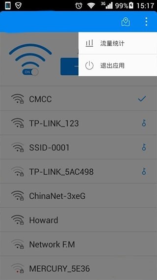 wifi众联钥匙