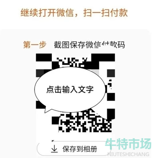 《淘宝》可以微信支付了吗解答