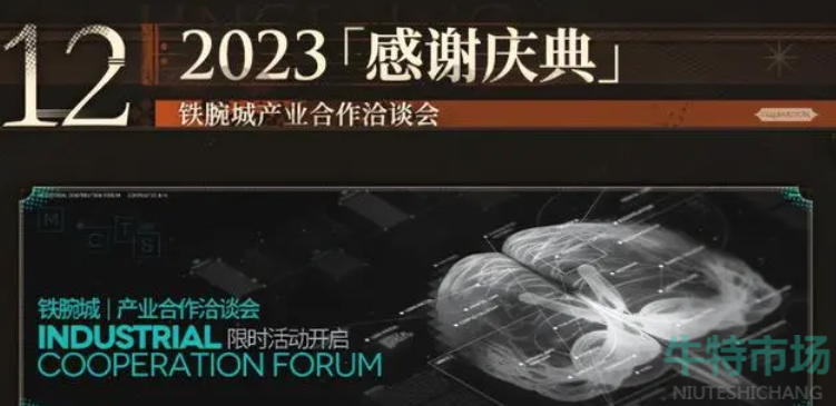 《明日方舟》4.5周年庆开始时间介绍