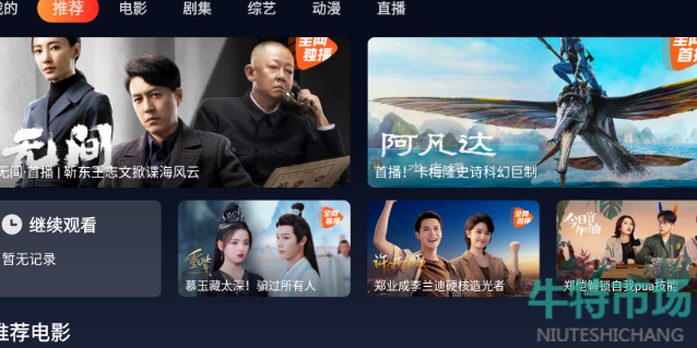 《海星tv》授权码一览