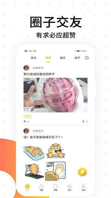 绯红漫画免会员版