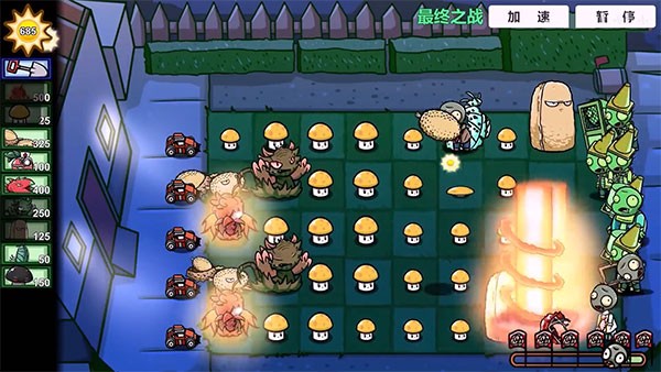 植物大战僵尸pvz版