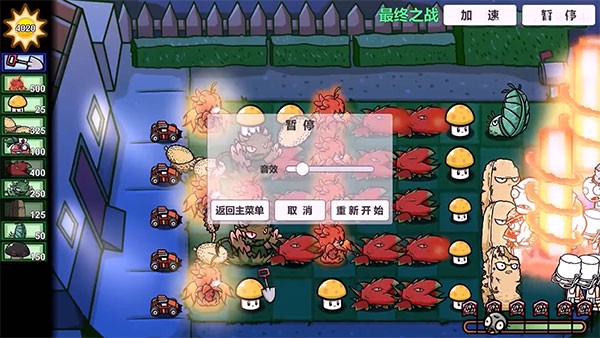 植物大战僵尸pvz版