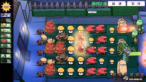 植物大战僵尸pvz版