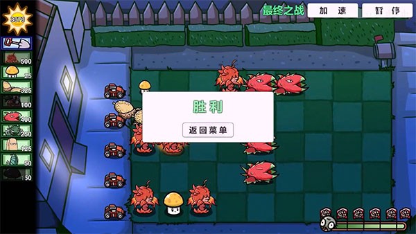 植物大战僵尸pvz版