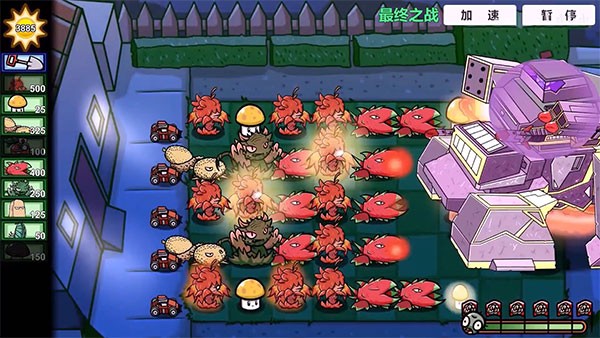 植物大战僵尸pvz版