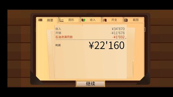 石油大亨免内购版中文版