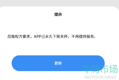 歌词适配app为什么下架