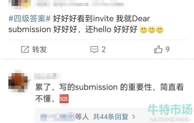 《抖音》submission梗意思介绍