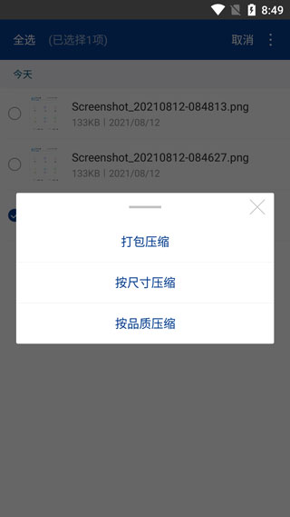 ZArchiver无限使用次数