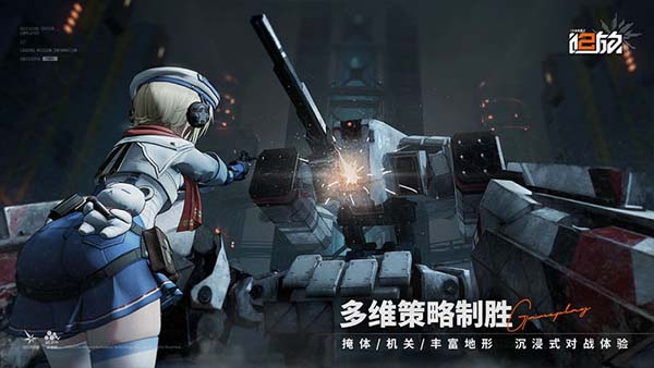 少女前线2：追放公测版