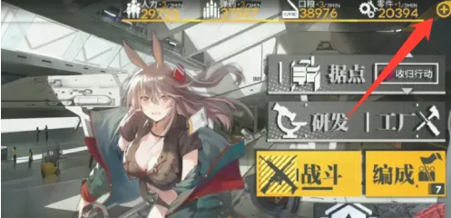 少女前线2：追放公测版