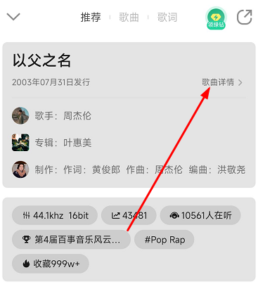 QQ音乐简洁版极速下载