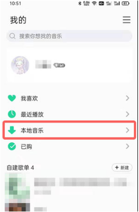 qq音乐内部精简版去广告