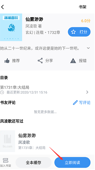 9x阅读器下载无广告