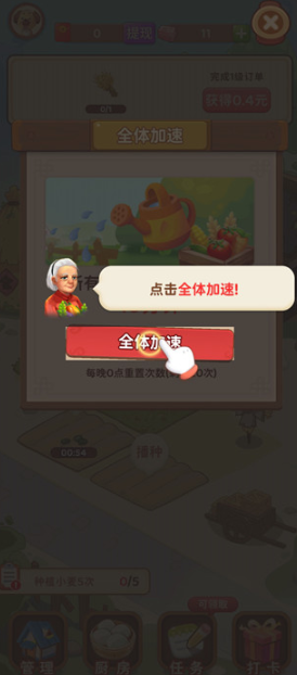 江南小院解锁铜币完整版