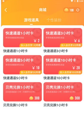 870游戏无实名版