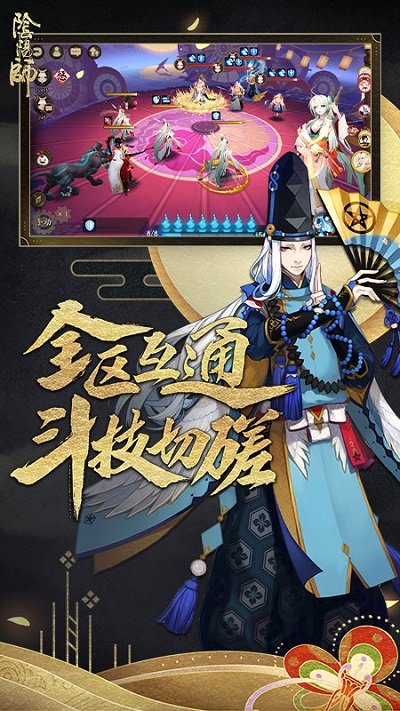 阴阳师鲸汐永歌