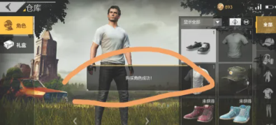 PUBG线条朋友联动版