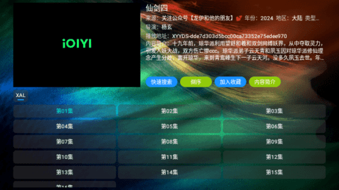 滴稳TV