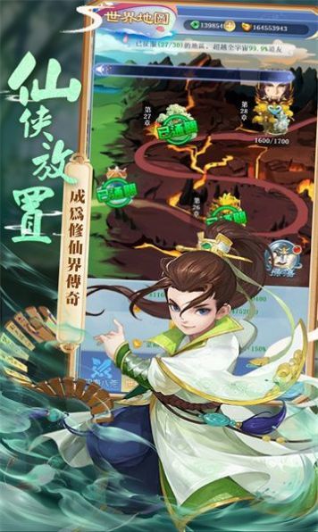 御剑小师妹