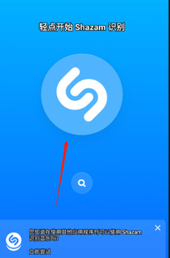 shazam音乐神搜下载