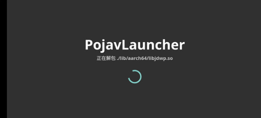 pojavlauncher启动器手机版