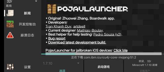 pojavlauncher启动器手机版