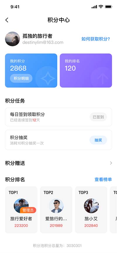 appshare免登录版