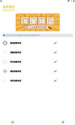 Gm工具箱无任务