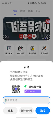 方格音乐1.5版