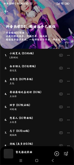 音乐时刻1.1.6版本