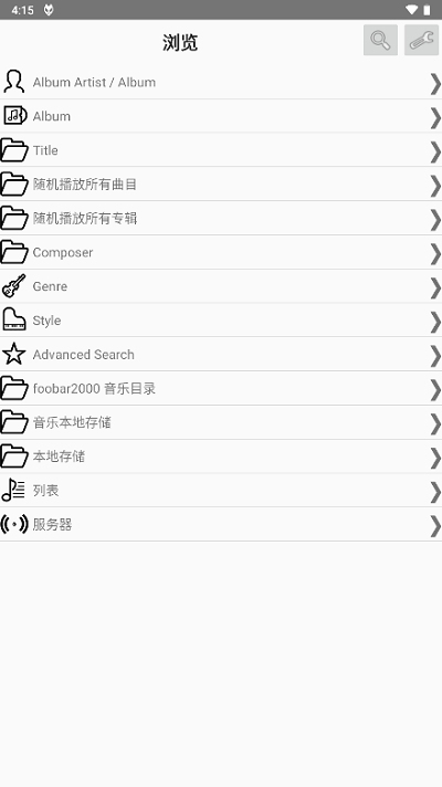 foobar2000音乐播放器