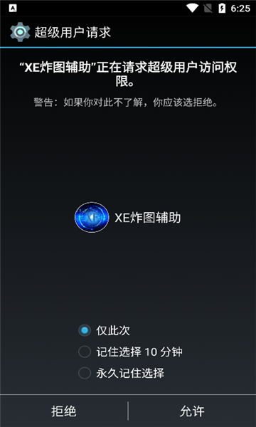 xe炸图辅助器2024最新版本