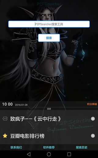 p搜7.10版