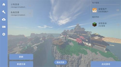 fcl启动器1.1.6版