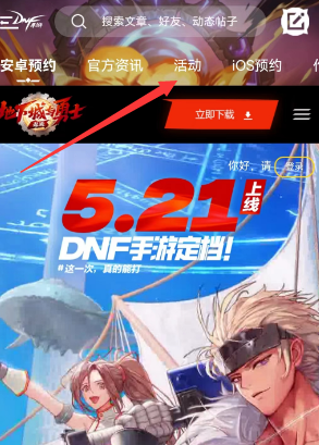 《DNF手游》强化模拟器入口位置