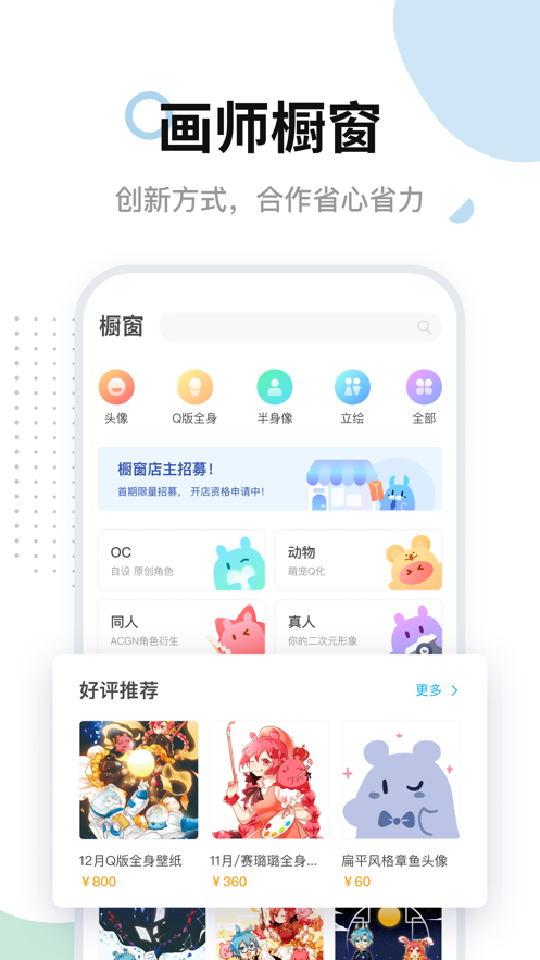 米画师最新版