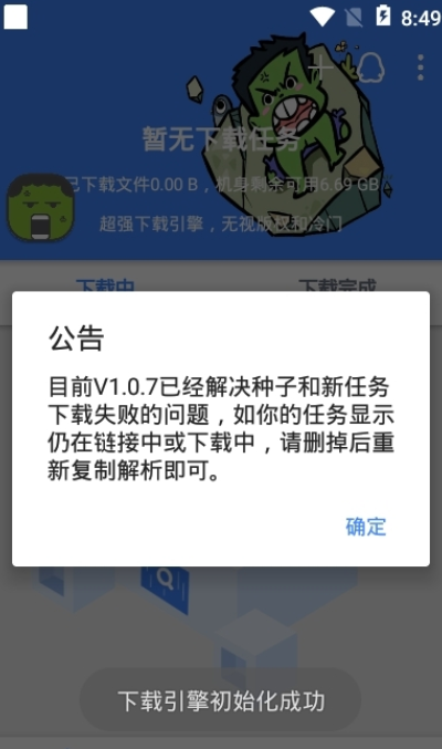 鼻涕狗app最新版