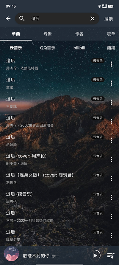 速悦音乐3.0.6版