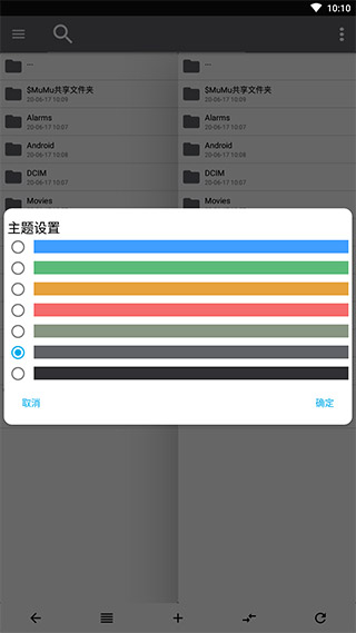 NP管理器老版本2.9.0版