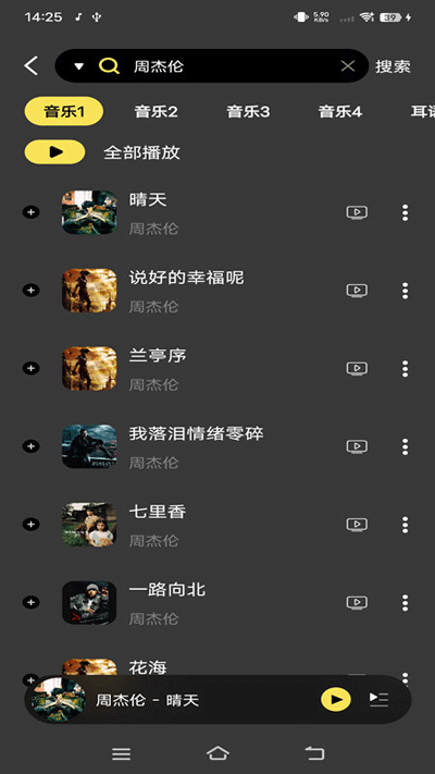 柠乐音乐VIP解锁版