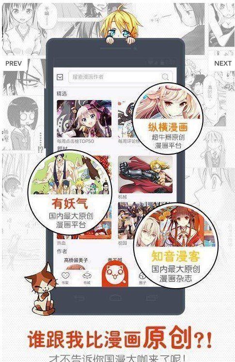 绯红漫画最新版