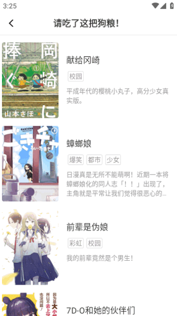 大咖漫画免费版