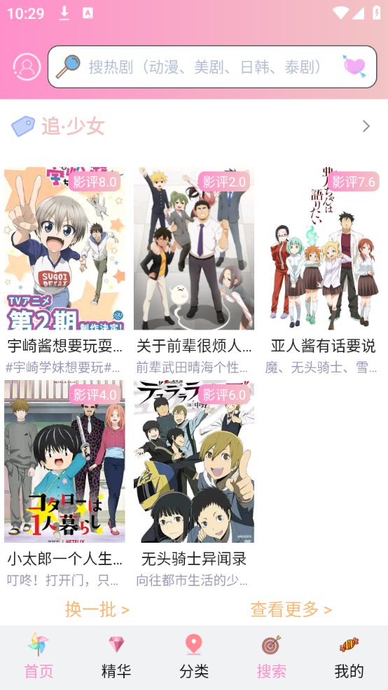 成品漫画会员免登录版